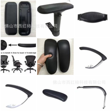 chair pu part