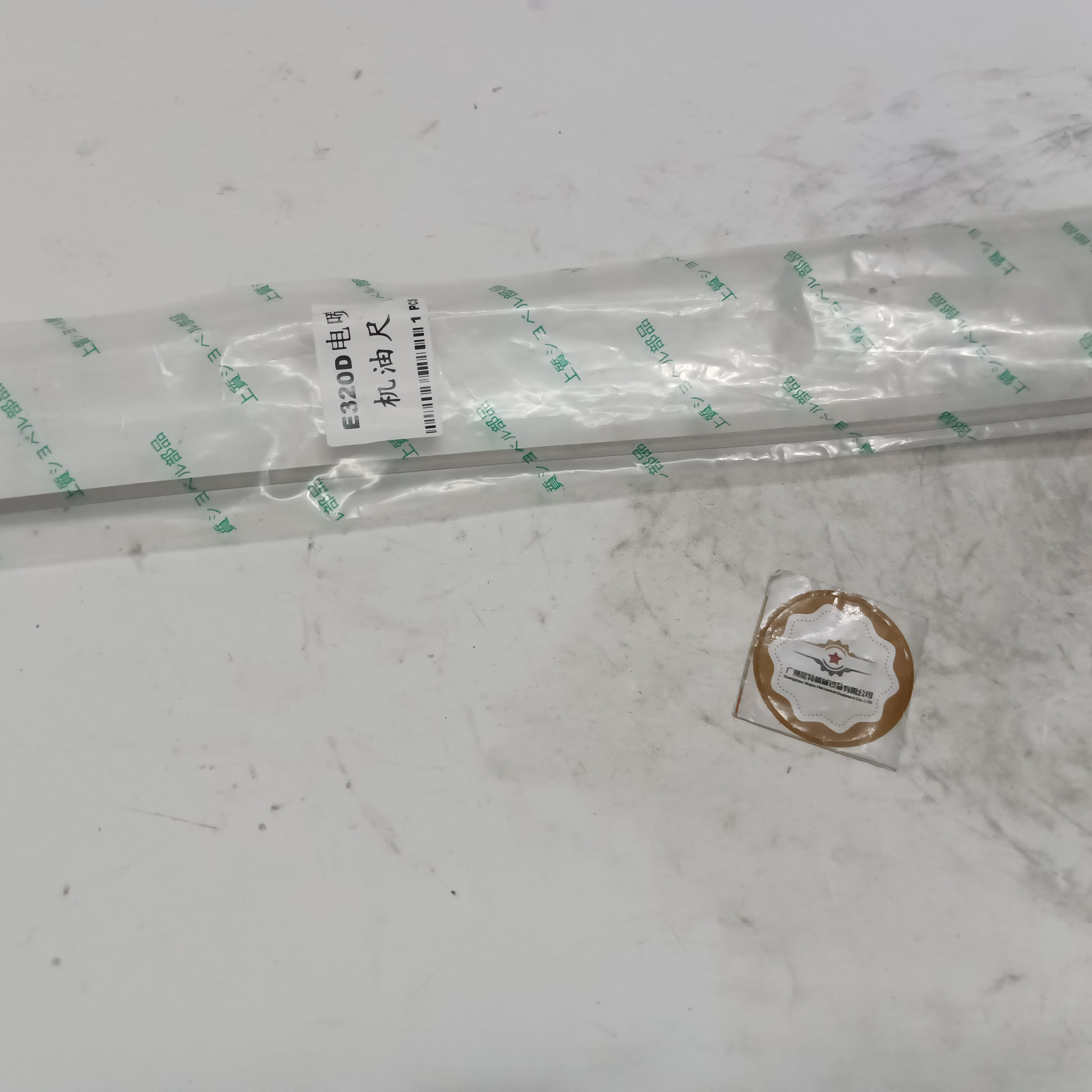 Excavator Part 90cm CAT320D Engine Dipstick 2941743 Oil Dipstick 294-1743 Oil Level Gauge E320D