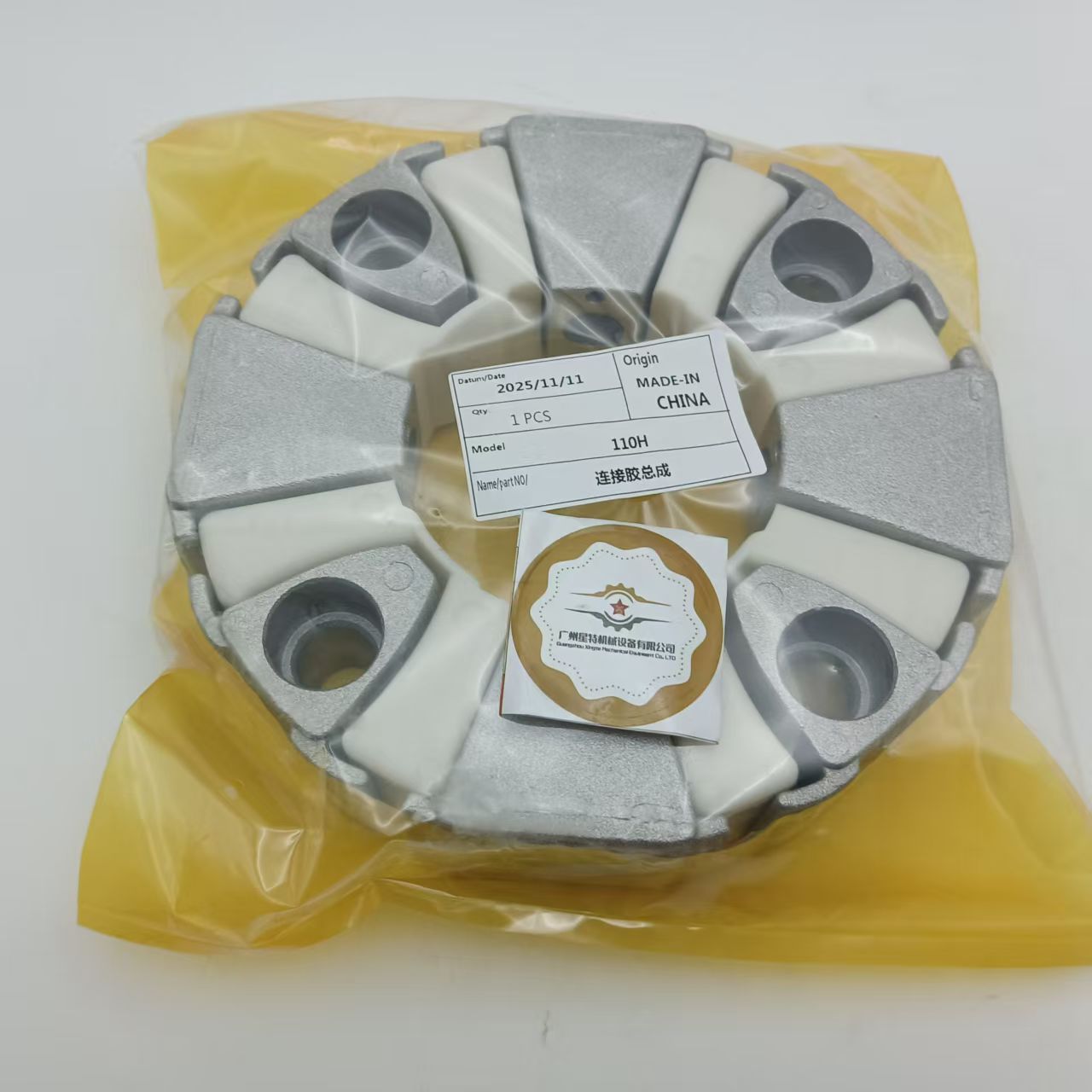 Excavator Parts 110H Hydraulic Pump COUPLING VOE14515827 EC210B EC240B EXCAVATOR FLEXIBLE COUPLING 14515827