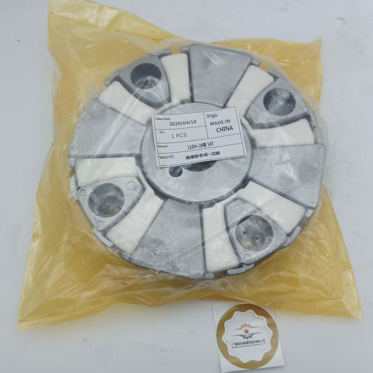 Excavator Parts 110H 14T Coupling Assy for E320D E325D C6 C6.4 Engine Drive Coupling 255-2945