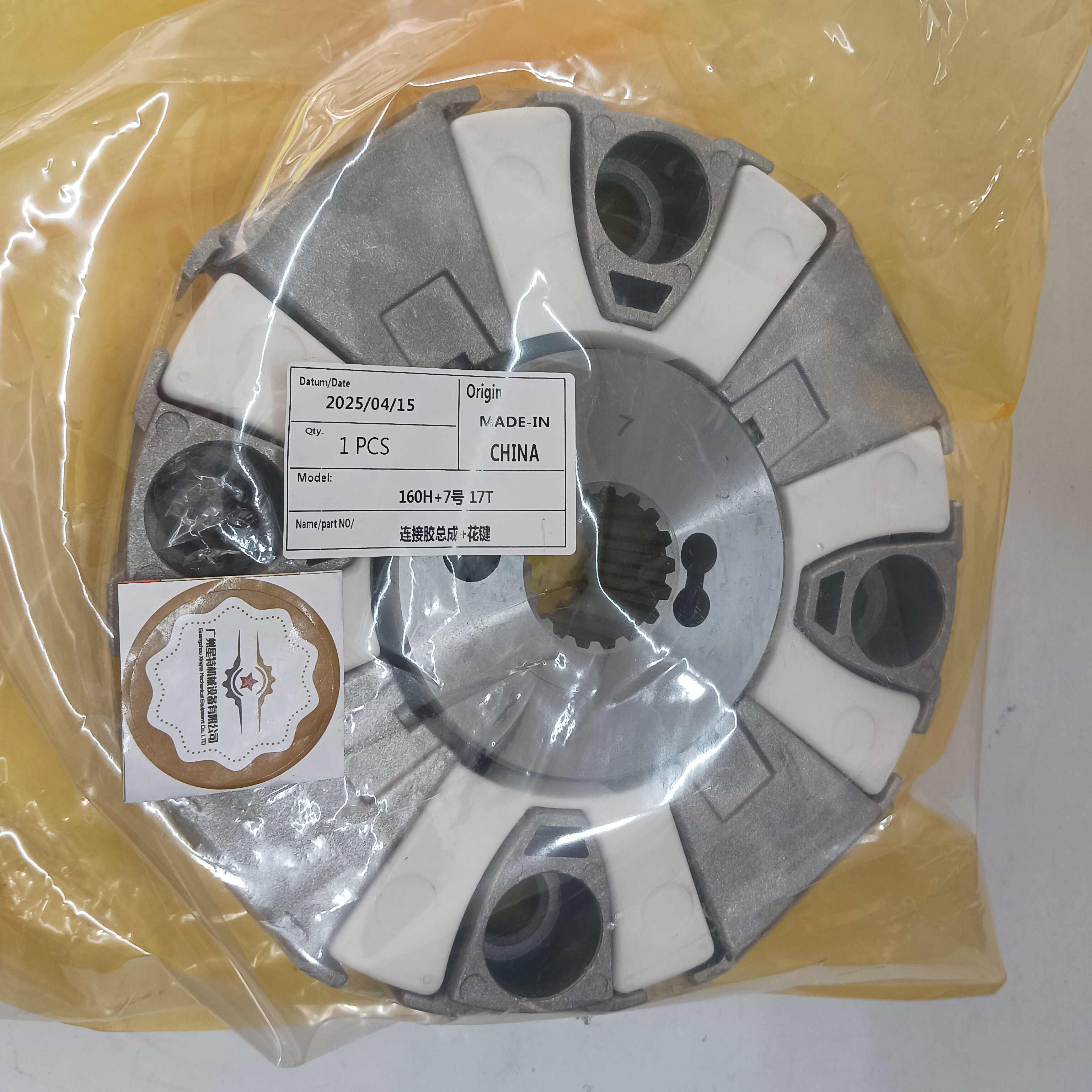 Excavator Parts R330LC-9 R320LC-9S Excavator 160H Coupling Assy With Spline 11N8-18012 11N8-18010 11N8-18011 11N8-18020